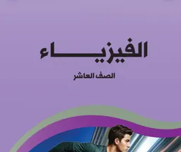 الفصل الأول